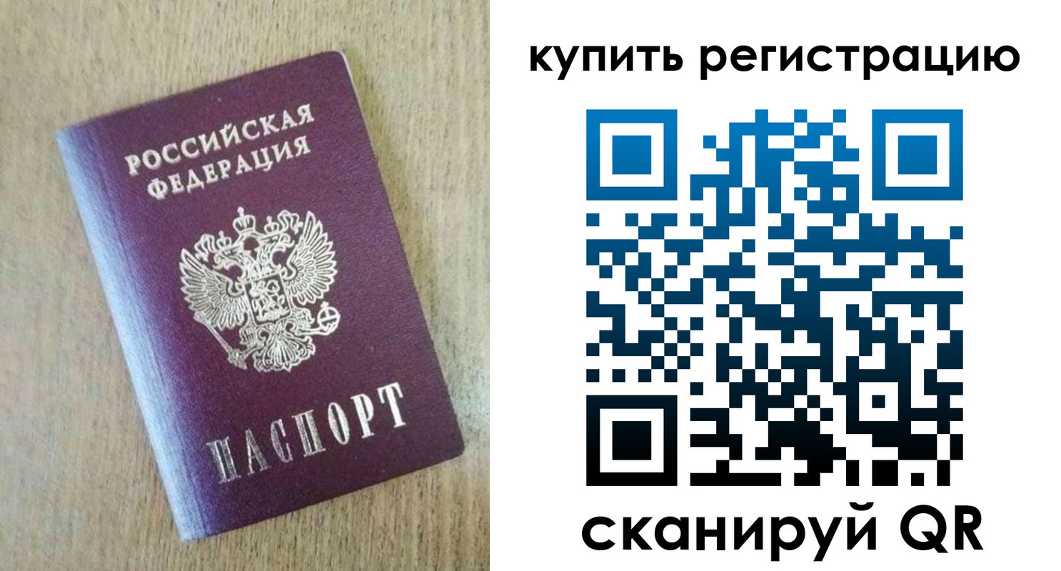 временная регистрация недорого в Гусь-Хрустальном