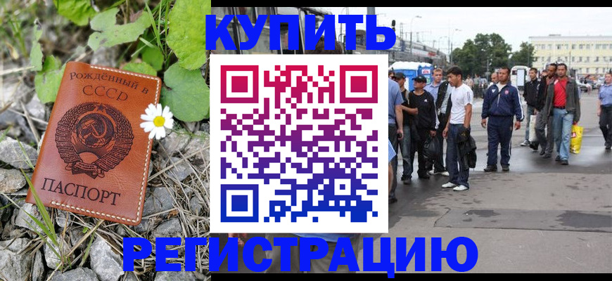 прописка гарантия в Гусь-Хрустальном
