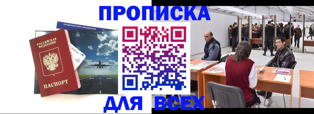 временная регистрация госуслуги в Гусь-Хрустальном