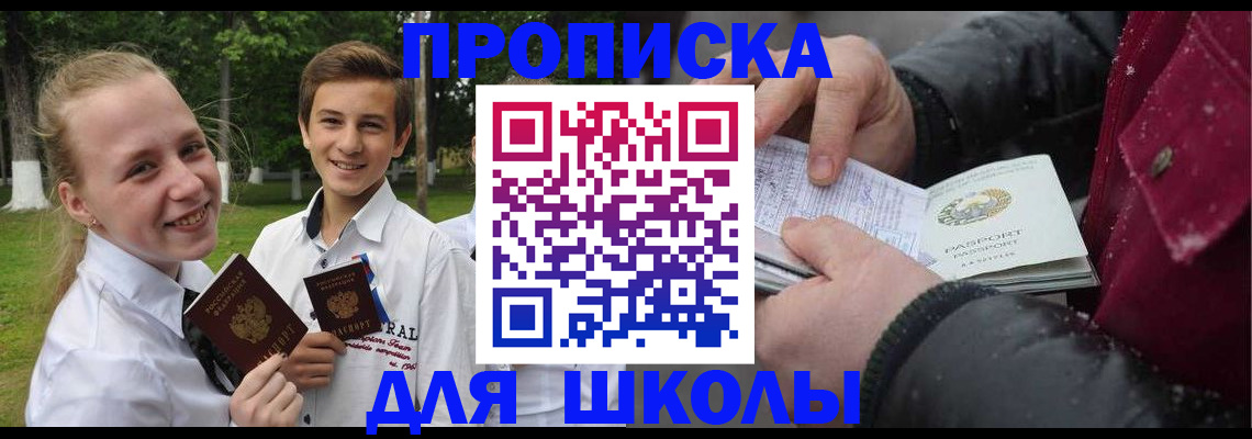 временная регистрация поиск в Гусь-Хрустальном