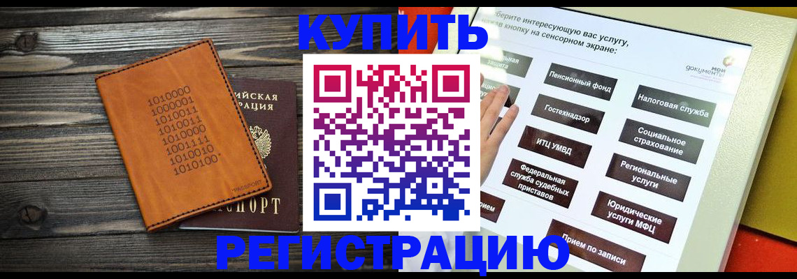 временная регистрация госуслуги в Гусь-Хрустальном
