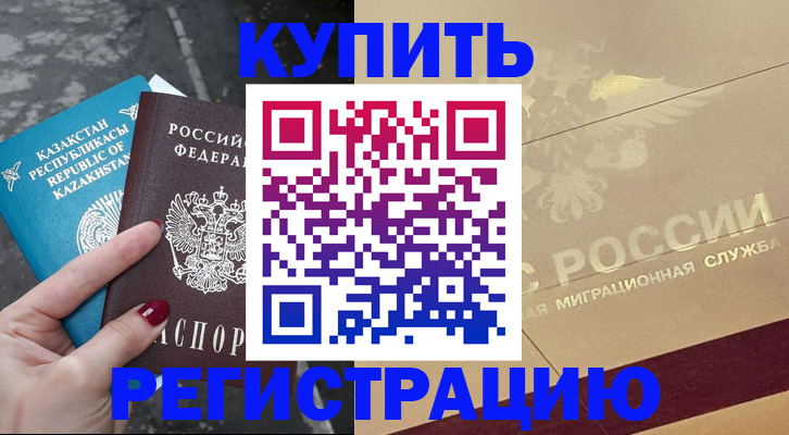 временная регистрация госуслуги в Гусь-Хрустальном