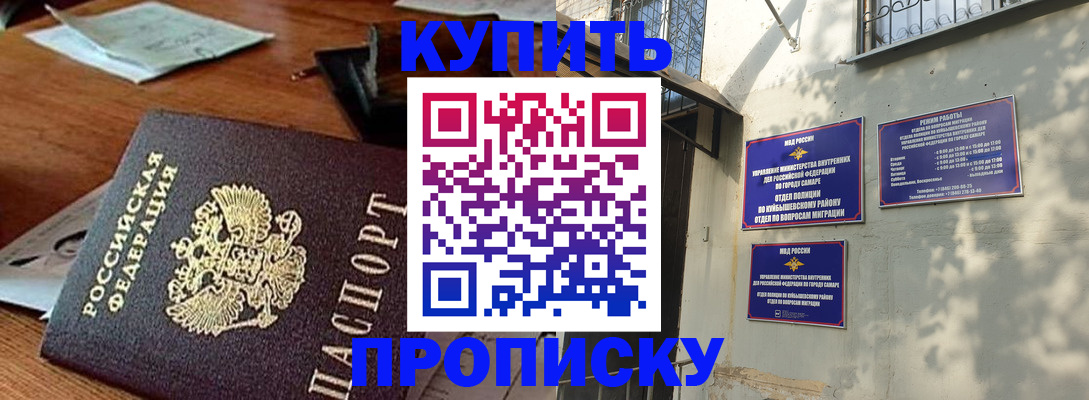 прописка для работы в Гусь-Хрустальном