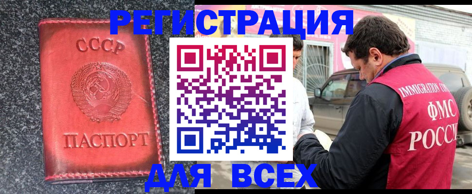 прописка иностранных граждан в Гусь-Хрустальном