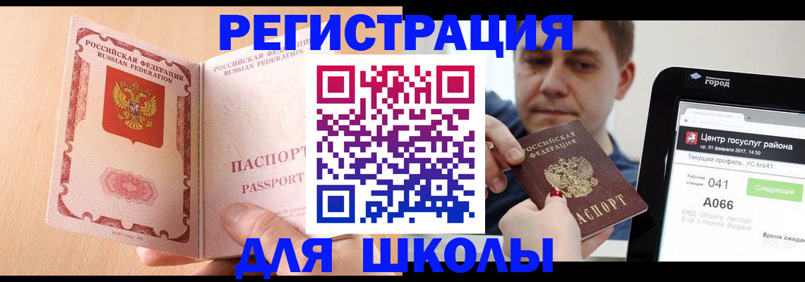 прописка регистрация в Гусь-Хрустальном